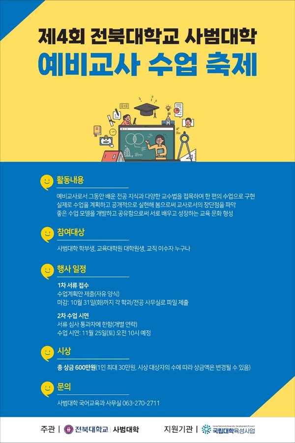 예비교사-01.jpg