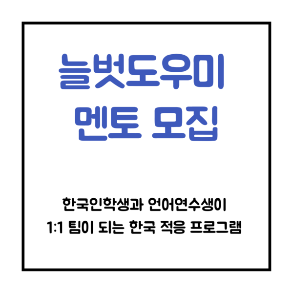 늘벗-01.png