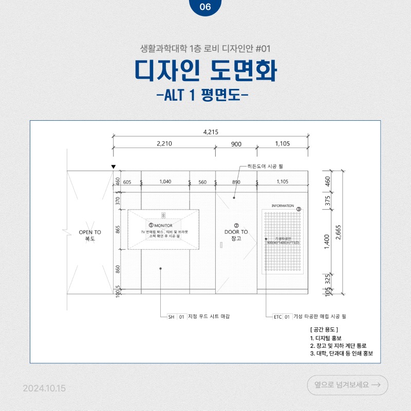 KakaoTalk_20241016_110231850_06.jpg