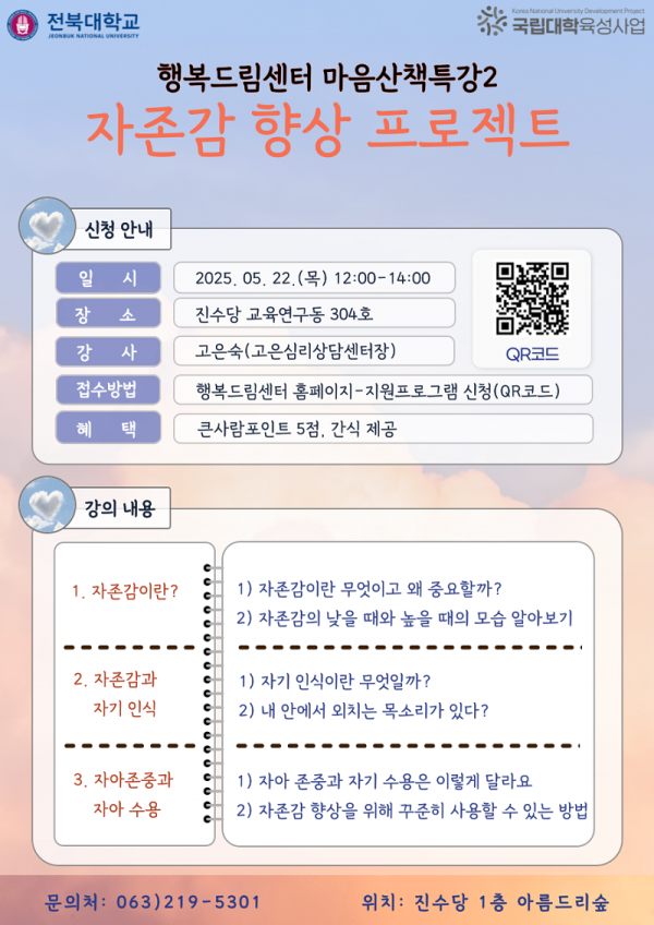 자존감.png