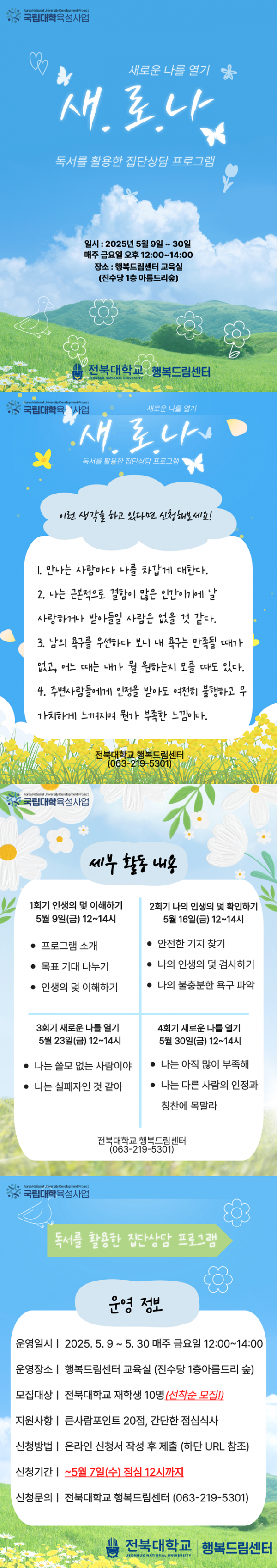 새로나1.png