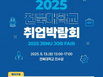 취업박람회.jpg