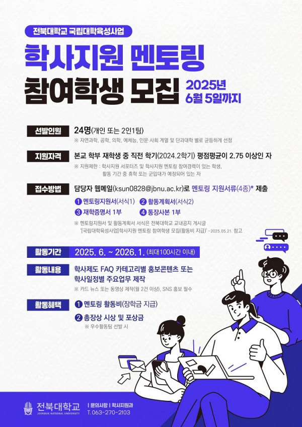 멘토링.jpg