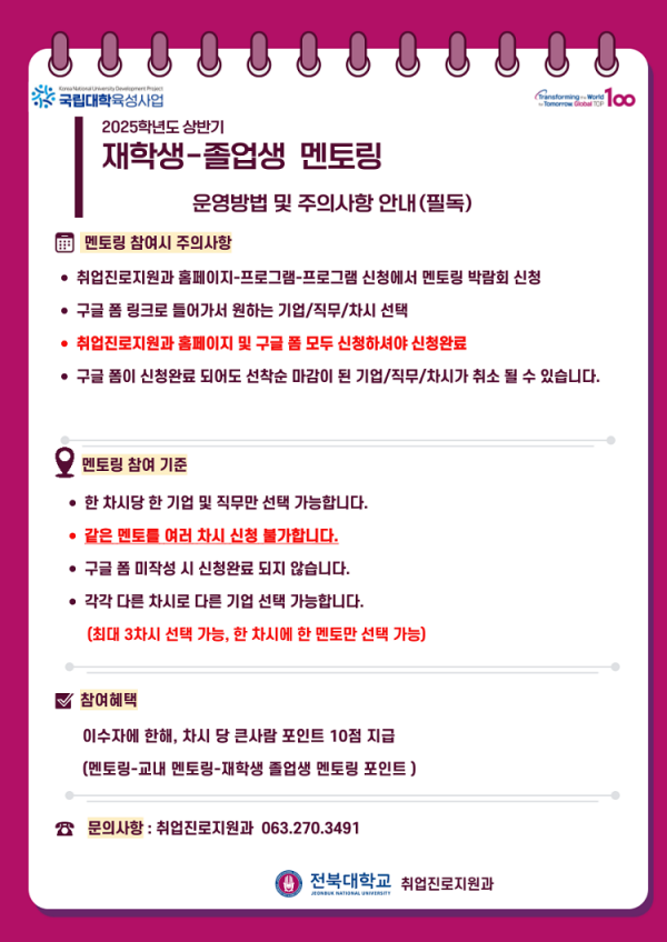 멘토링박람회2.png