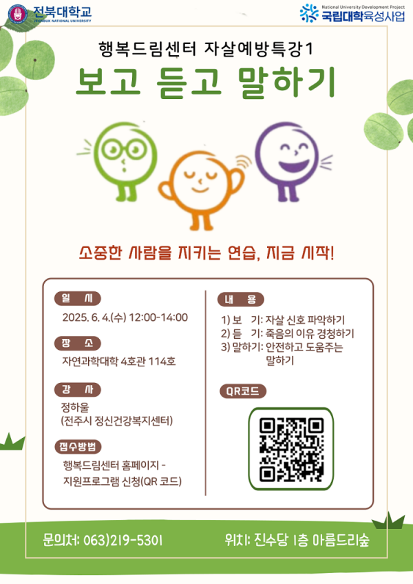 보고듣고.png